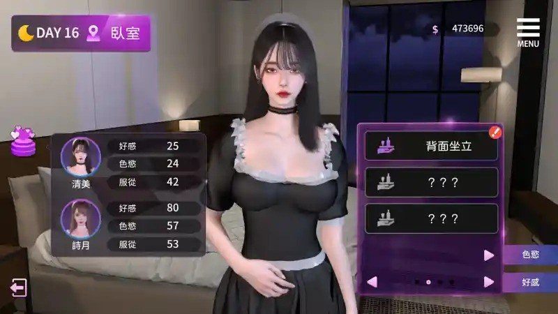 姊妹的侍奉 主线事件 内容截图 4