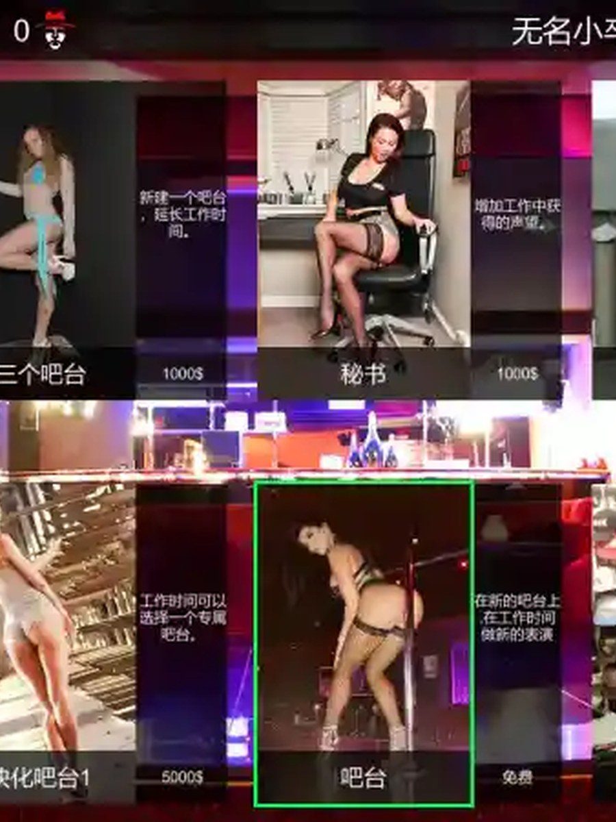 维纳斯脱衣舞俱乐部 Venus Strip Club维纳斯脱衣舞俱乐部游戏论坛MOD整合与安装教程 封面图