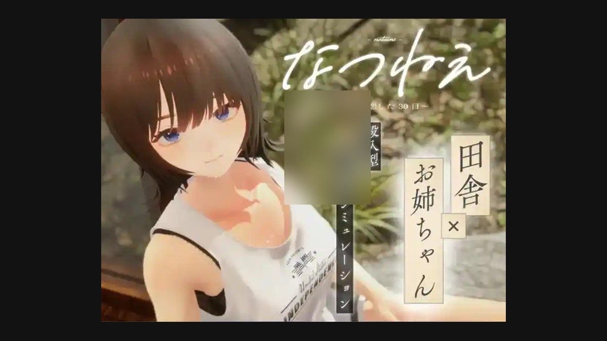 夏姐 电脑游戏 资料图