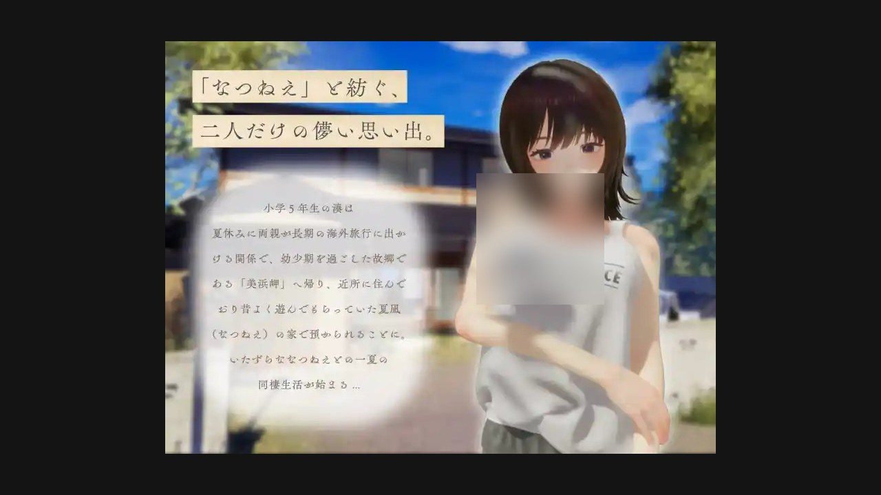 夏姐 电脑游戏 预览图 5