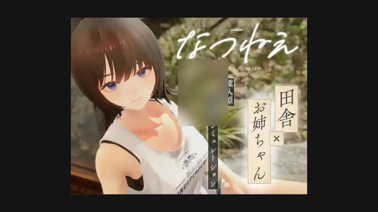 夏姐 章节事件 实机截图 8