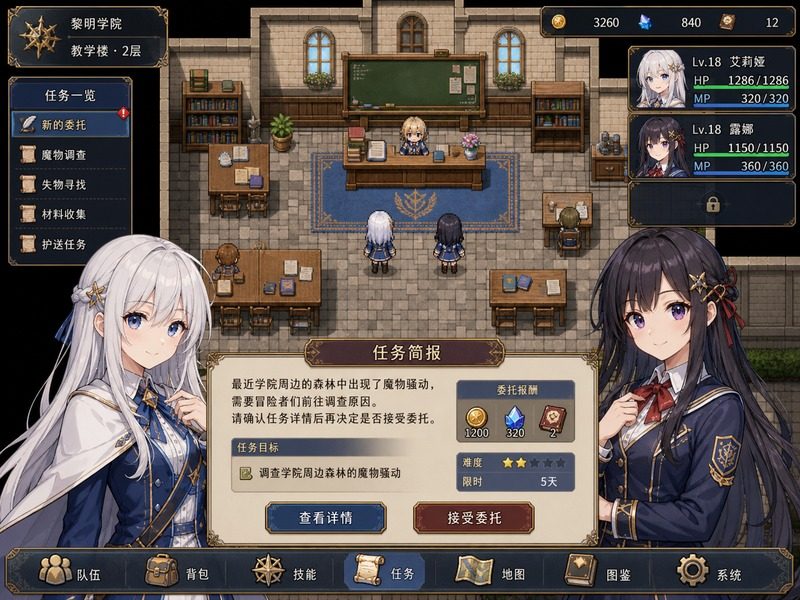 终末的自我主义Ver1 存档备份 演示图 3