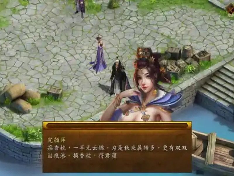 金庸群侠传5爱与死仙狐MOD六周年 支线内容 场景图