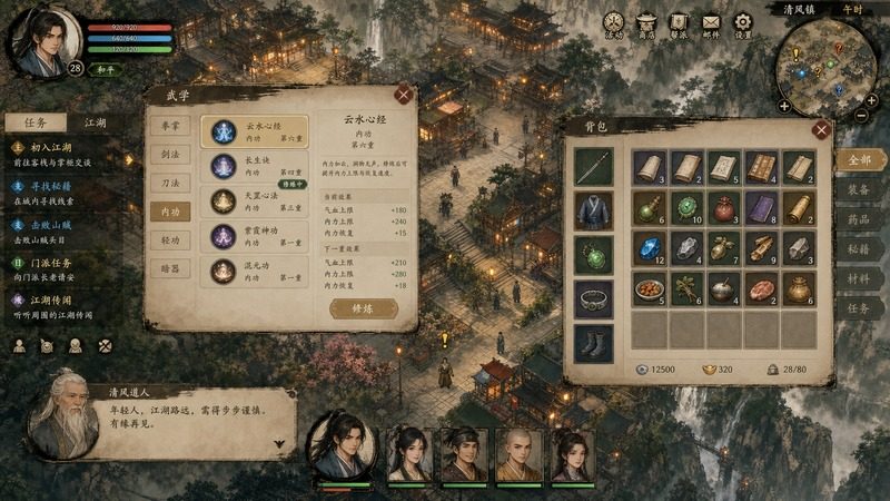 金庸群侠传5爱与死仙狐MOD六周年 天奕线 玩法截图 2