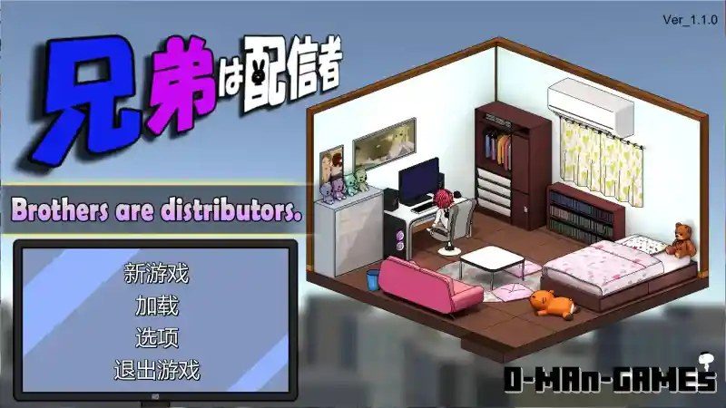 主播兄弟NTR二人 房间布置 演示图 6