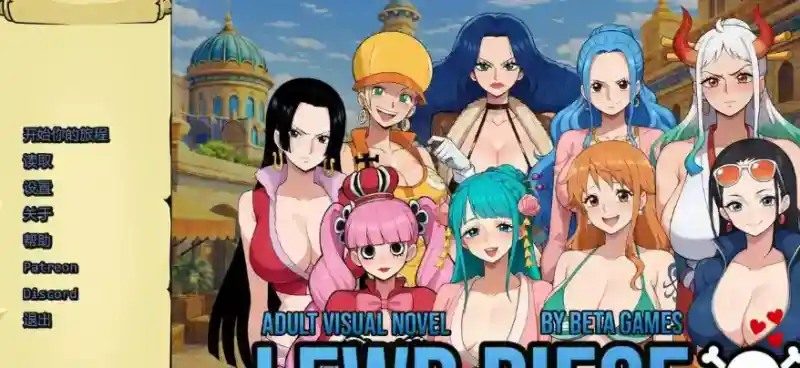 海盗秘宝LewdPiece 任务推进 专题图 2
