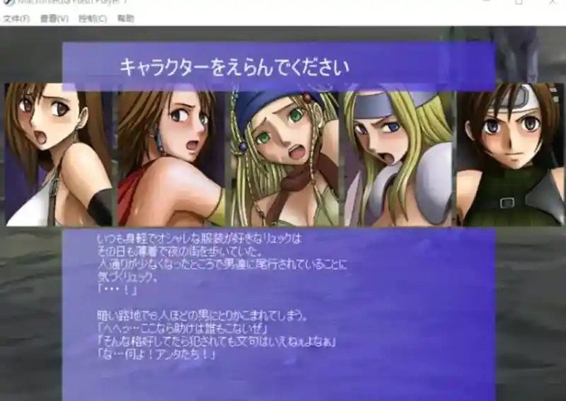 Crimson游戏84部合集 故事片段 页面配图 8