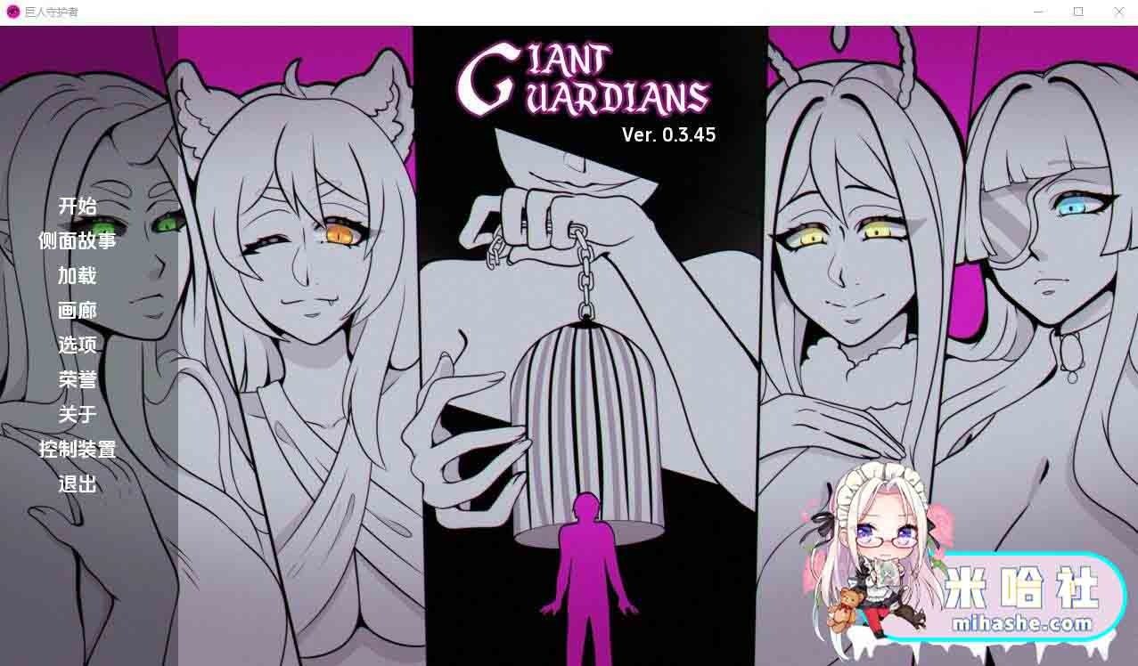 巨型守护者巨人守护者GiantGuard 玩法展示 实机截图 4