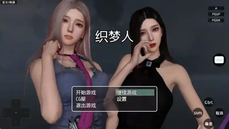 织梦人破解完结版 织梦人破解完结版游戏官网入口与官方中文下载指南国风3D篇 封面图