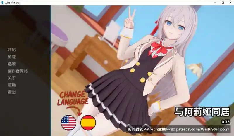 与阿尔雅一起生活 Living With Alya 版 剧情互动 展示图 3