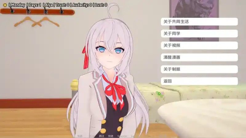 与阿尔雅一起生活 Living With Alya 版 版本内容 详情图 5