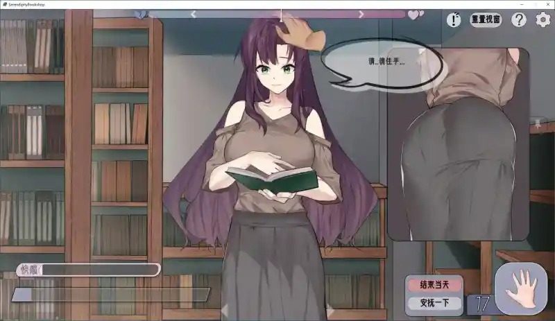相遇书店 出会い本屋 .02官方 步兵版 章节事件 资料图 5