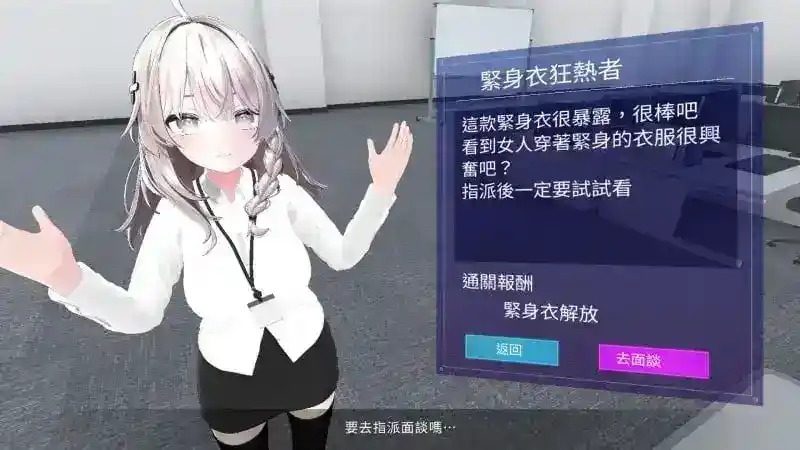 今日起你就进性处理科啦 版 剧情互动 页面配图