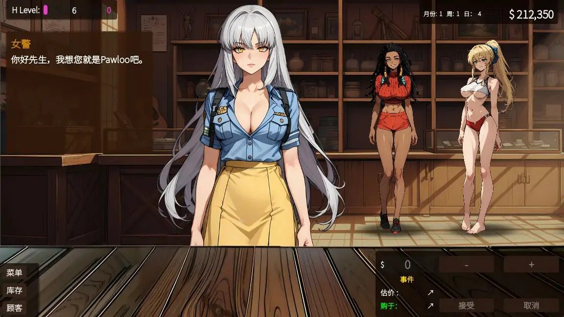 典当的乐趣Pawn Pleasure 角色养成 页面配图 4