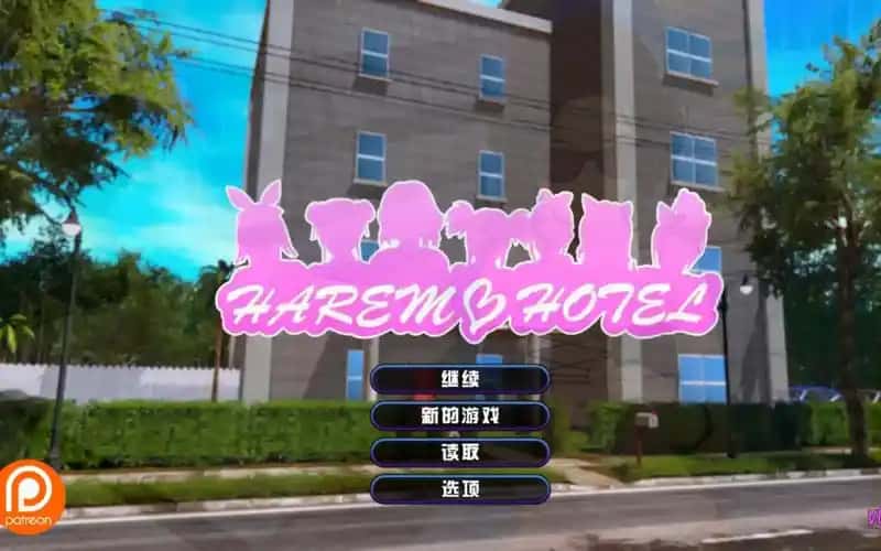 后宫酒店 Harem Hotel游戏封面