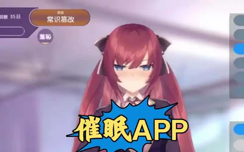 用洗脑APP肆意玩弄狂妄大小姐2背景