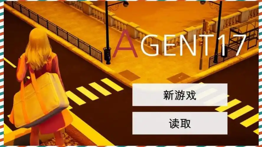 特工17 资源内容 详情图 3
