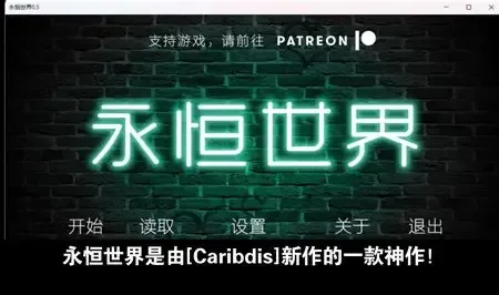 永恒世界 攻略要点 展示图