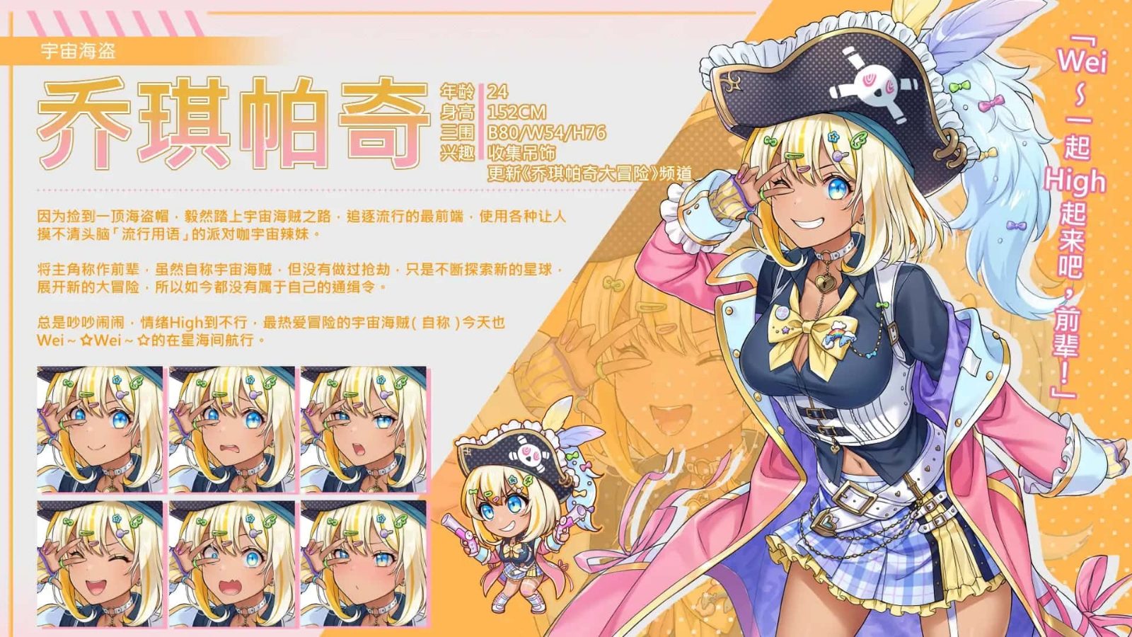 暴食的怪兽公主:惑星美食之旅 版本内容 专题图 1