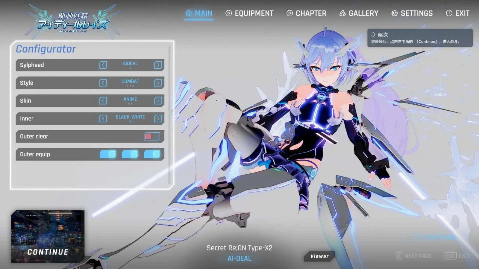 驱动妖精 AI-deal-Rays 章节事件 演示图 5