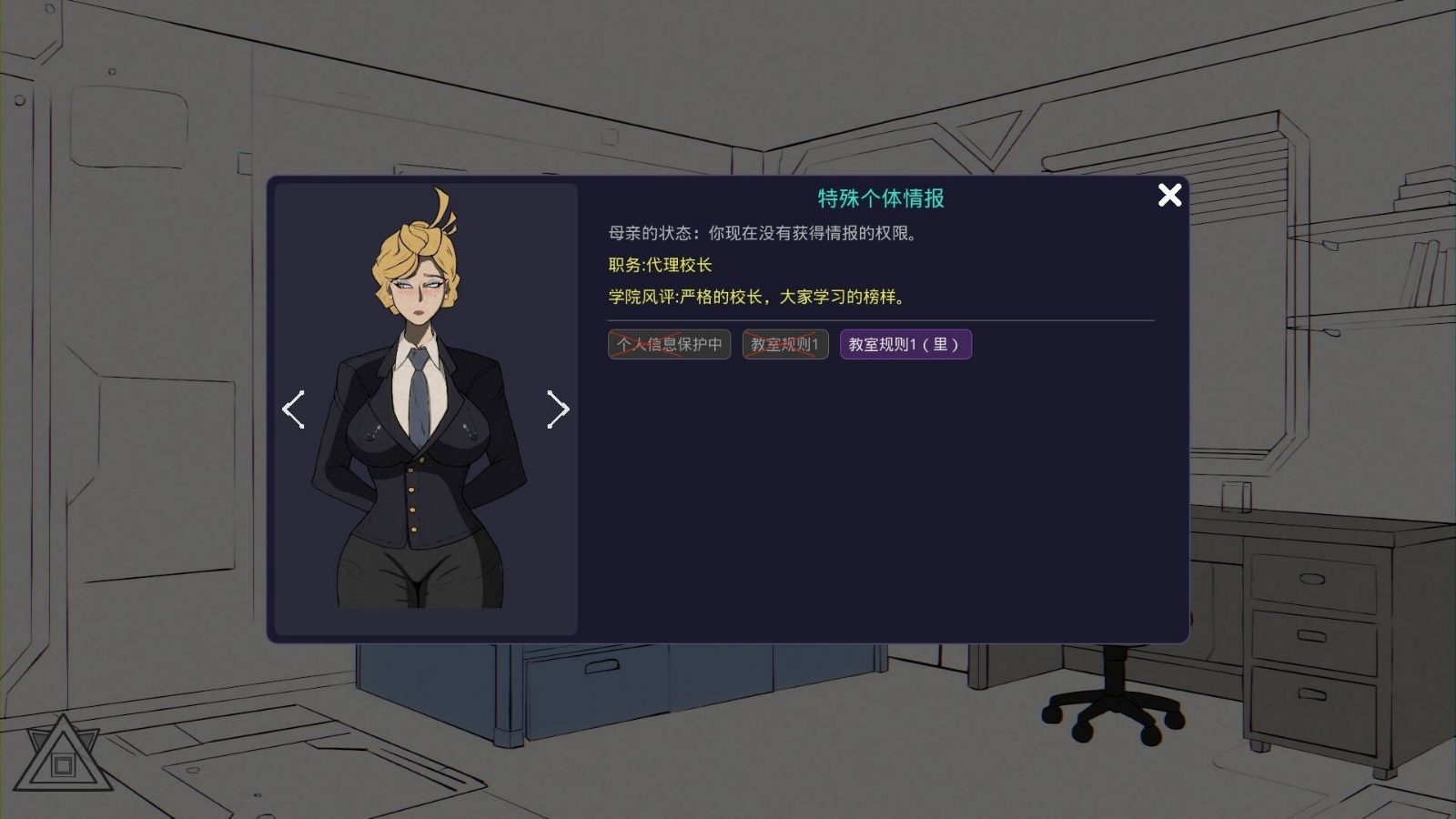 母亲的规则 中文版 详情图 2