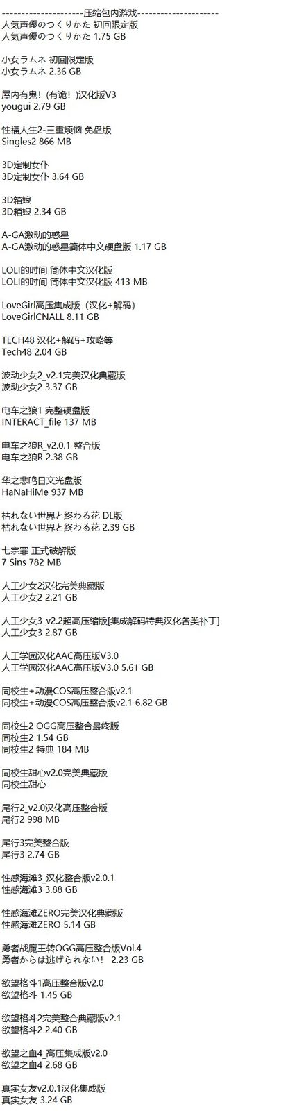 社经典合集32个游戏 I社经典合集32个游戏中文官网 成员目录索引 封面图