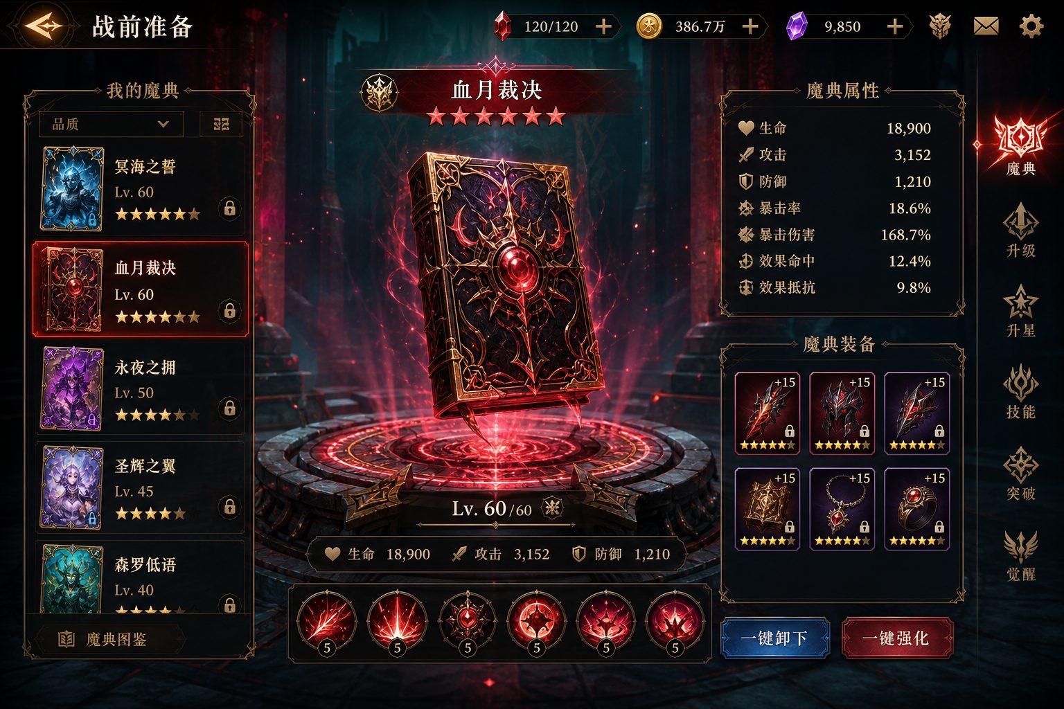 状态异常 攻略要点 专题图 3